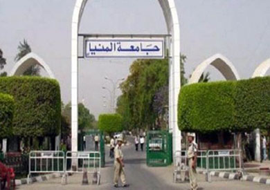 جامعة المنيا- أرشيفية